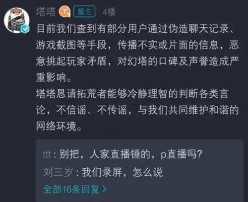 幻塔圈内爆料,揭秘游戏内隐藏秘境与神秘角色  第3张