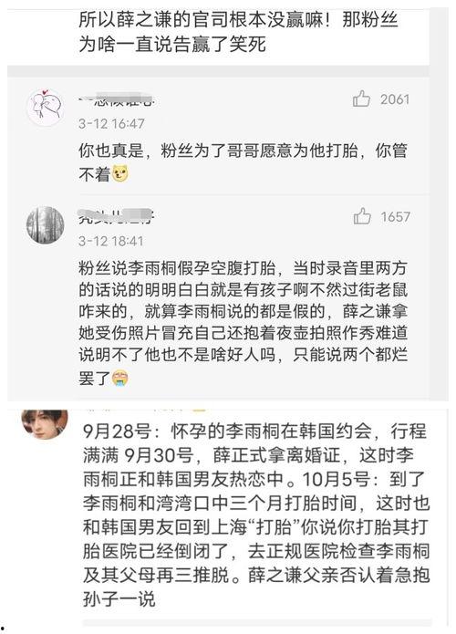 网曝吃瓜免费在线,网曝吃瓜免费在线，揭秘娱乐圈幕后真相
