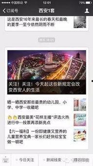 湖南新闻爆料热线电话6,揭开城市背后的故事  第2张